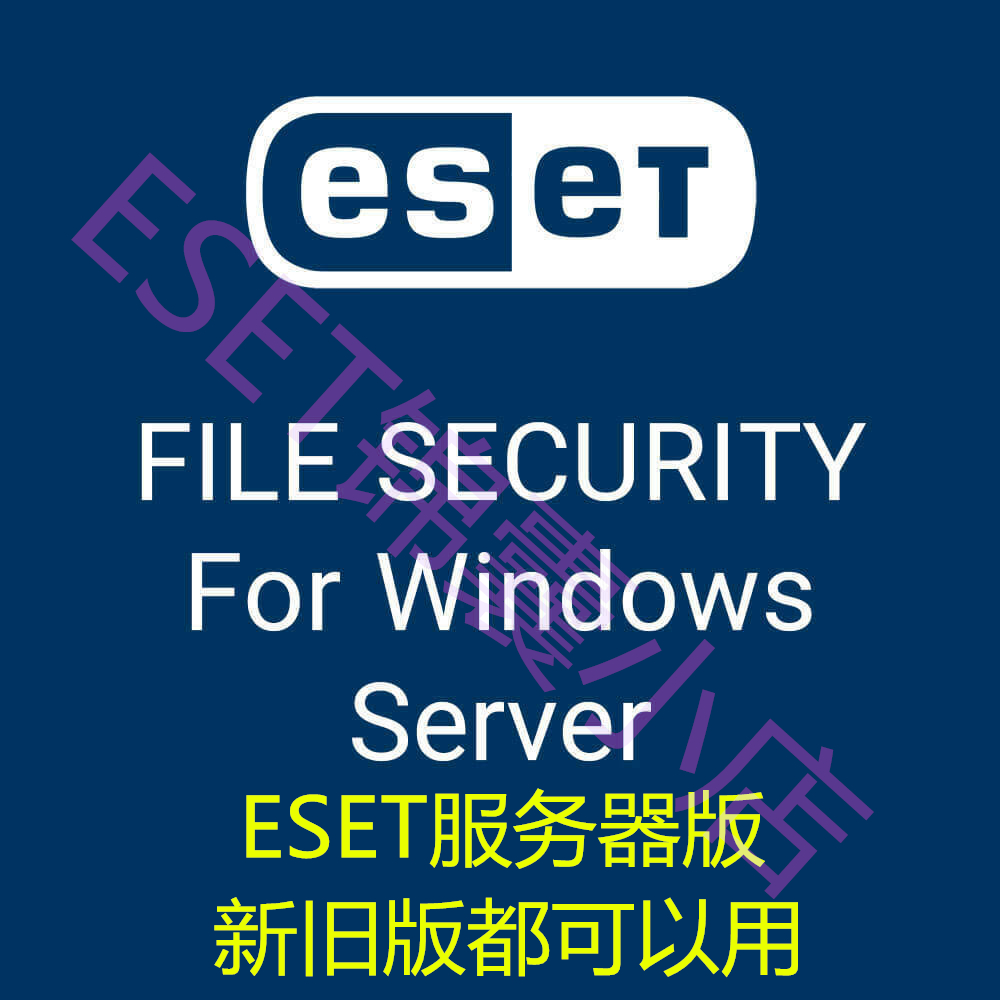 ESET FileSecurity File server server server enterprise server version antivirus software anti-virus