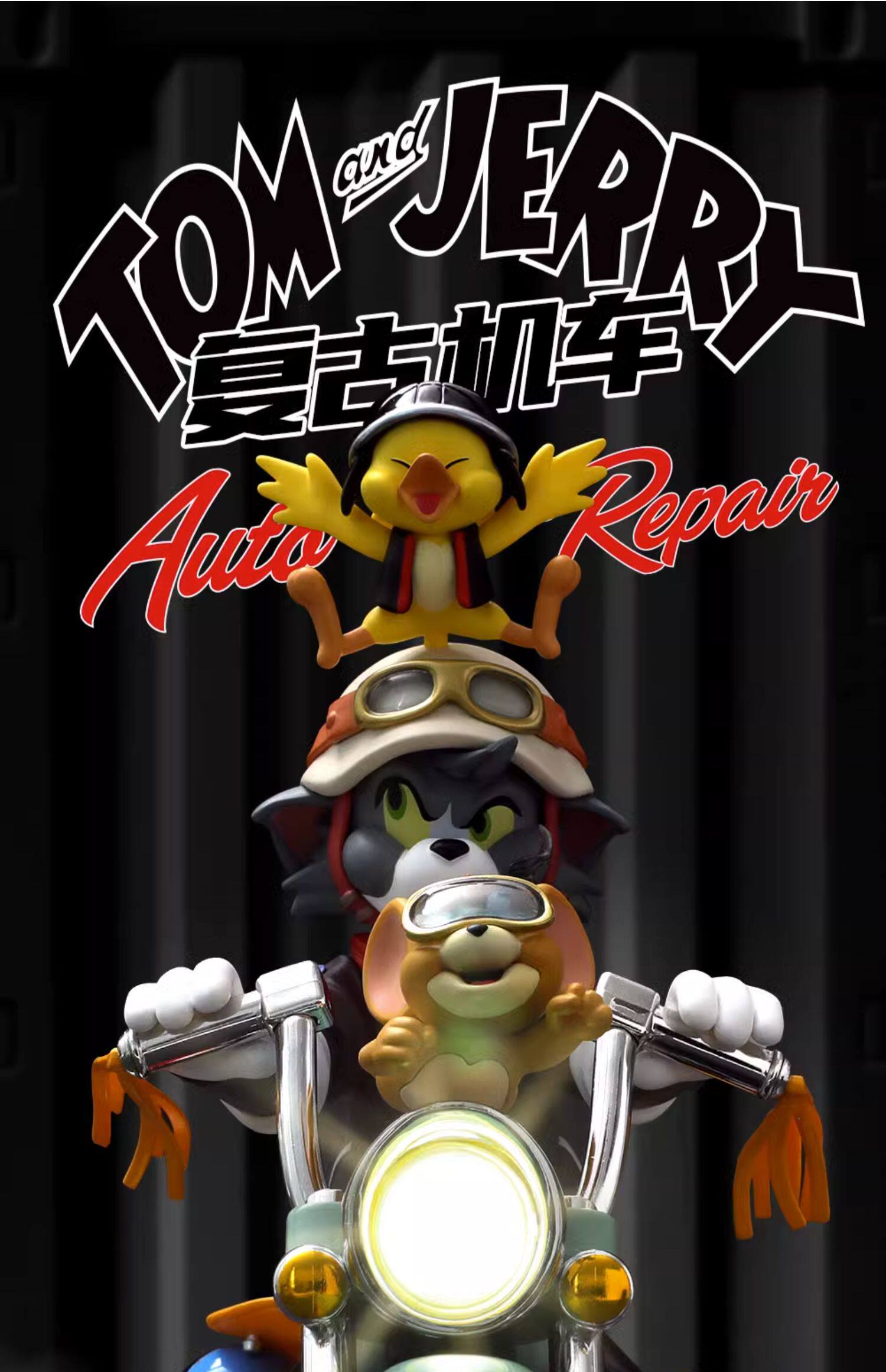 猫和老鼠手办复古机车男生桌面摆件