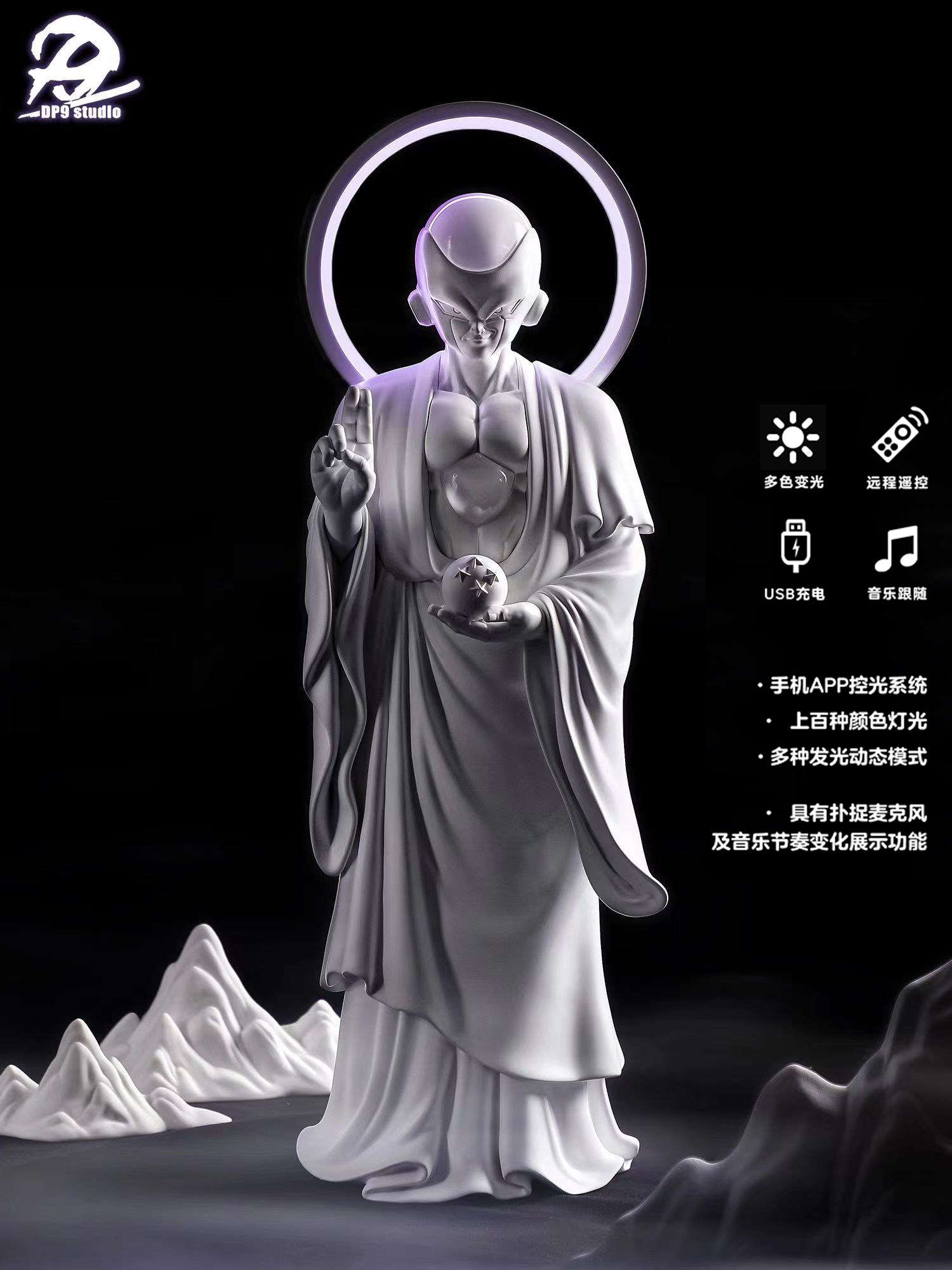 七龙珠佛利萨手办真香！DP9 STUDIO限量版仅1180元_手办_淘宝游戏网