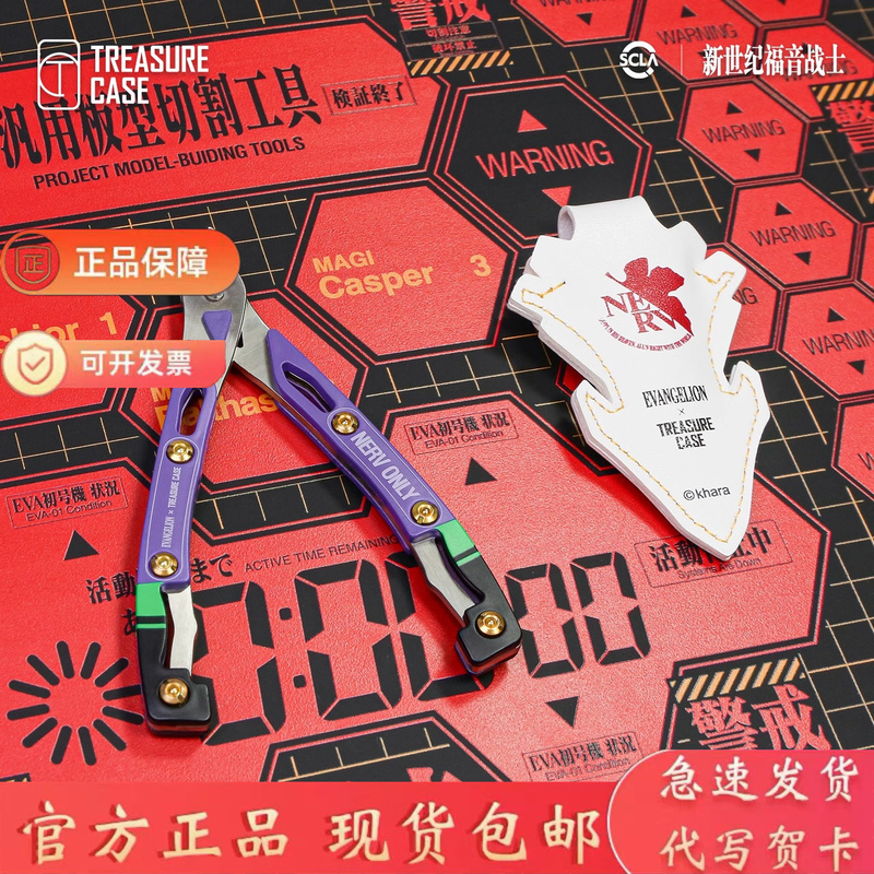 Treasurecase Co-Branded Neon Genesis Evangelion Eva Unit-01 Assembly Model Scissors and Pliers Tool Set
