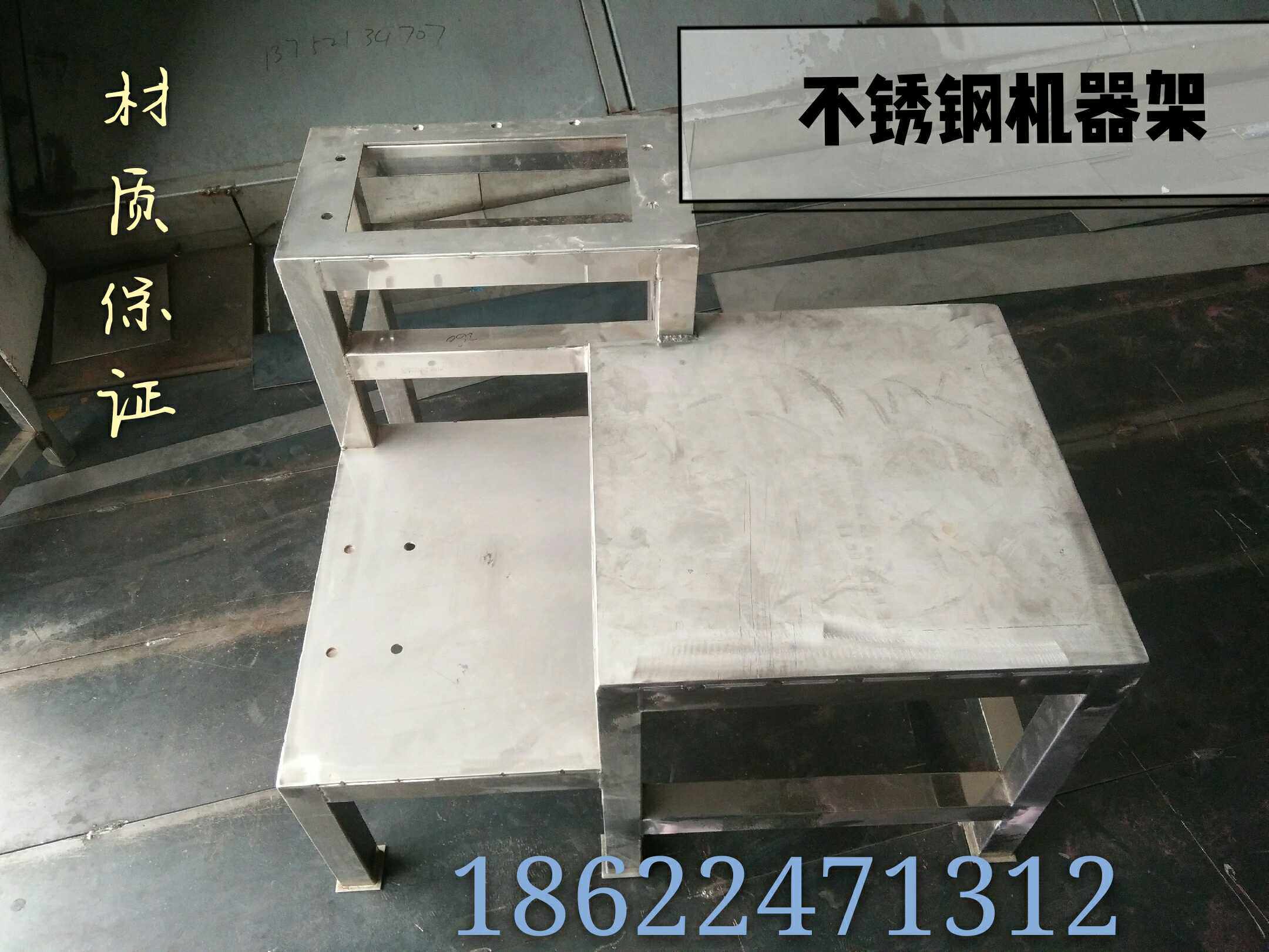 304 stainless steel machine frame machined to make stainless steel box water tank sink bend welding laser cut