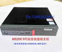 Lenovo M930Q M920X M910X Двойной M.2 Интерфейс Mini Computer 10 Generation Soft Route Computer