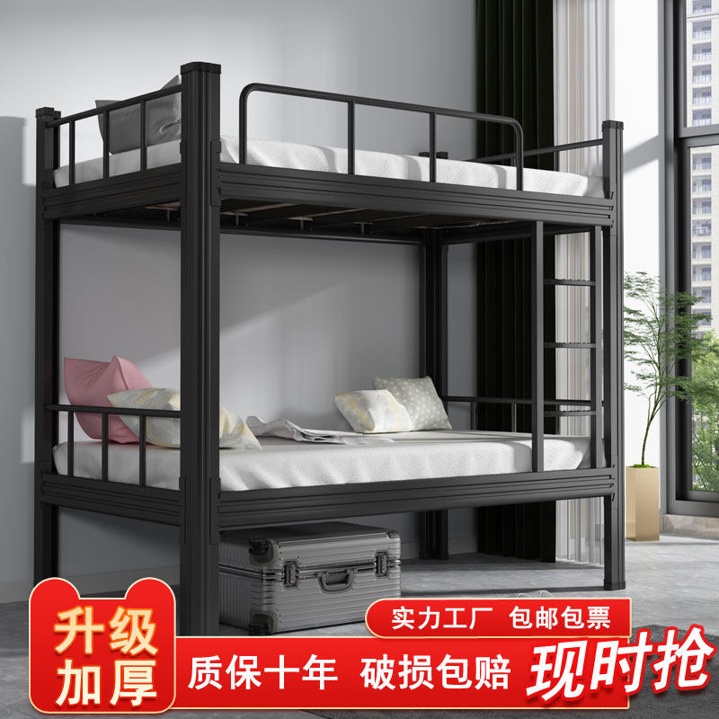 Bunk iron frame bed student dormitory bed staff dormitory upper and lower bed school bunk bed wrought iron bed high and low iron bed