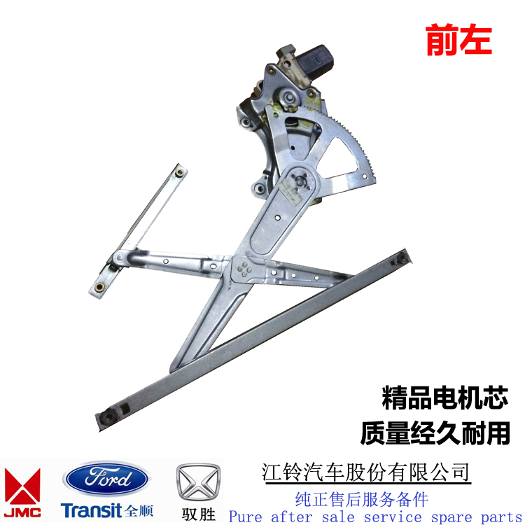 Adapt to land - wind X5 door glass lift automatic lift glass lift motor