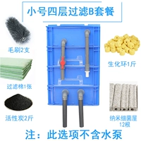 Маленький четырехслойный синий б сет