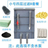 Маленькая четырехслойная блюда