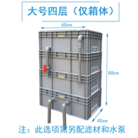 Большая четыре -слойная коробка