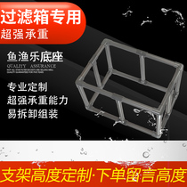 Order custom multifunctional fish tank filter swamp filter turnover box filter box rack household DIY shelf
