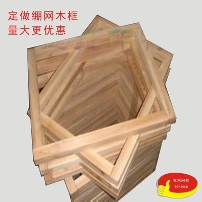 Customized all kinds of Chinese fir frame screen printing solid wood screen frame screen printing screen frame wooden frame frame frame