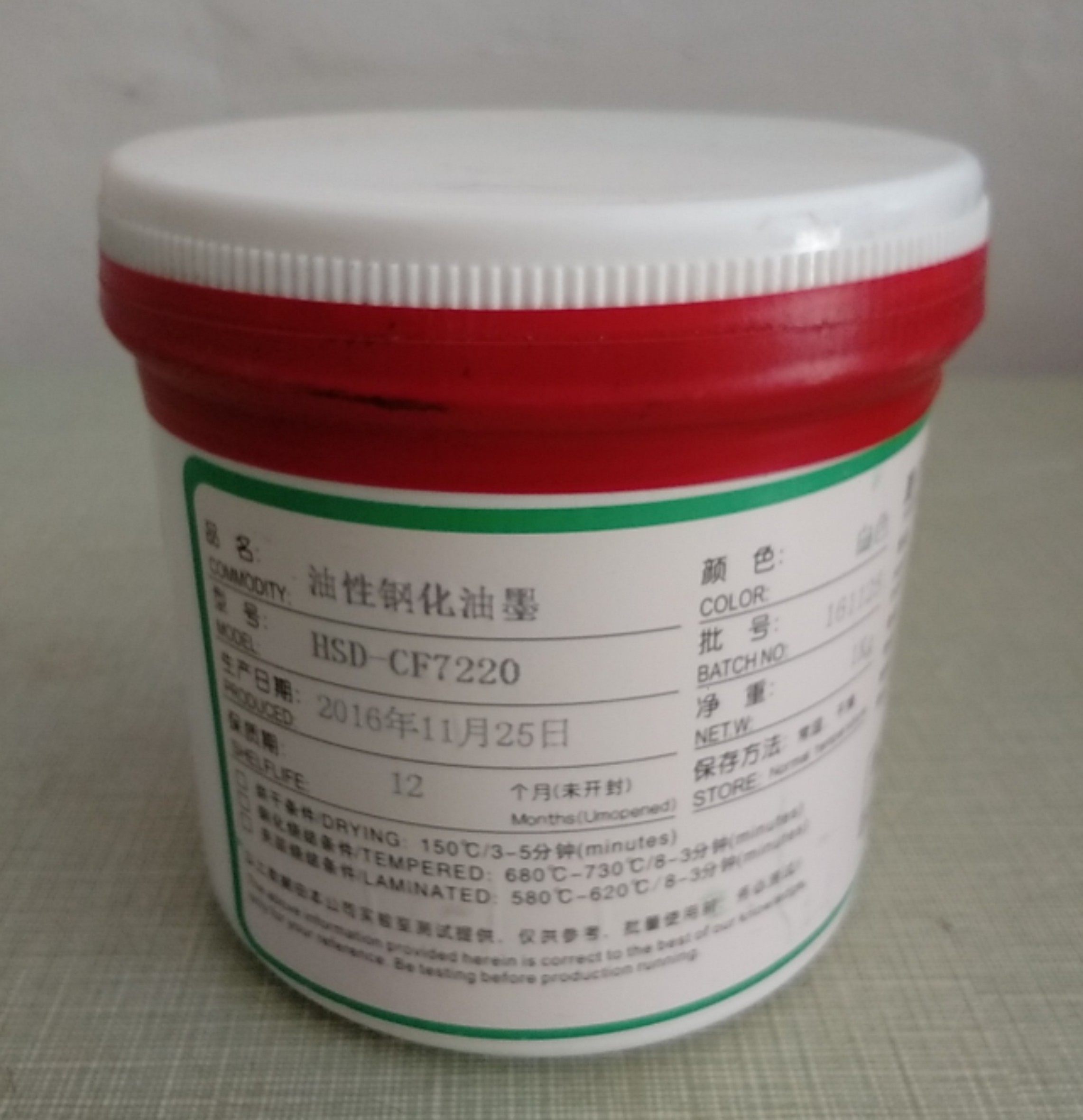 Glass fiber ink High temperature ink 3C standard screen printing tempered ink white black 1kg
