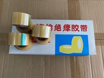 Original Peacock brand polyester tape high voltage and high temperature resistant motor cable special tape