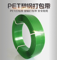 1608 pure pet plastic steel packing belt 10kg foot weight plastic steel belt pet packing belt