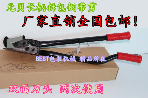 Meta-bay long handle steel band scissors H410 H400 CJ-25 CJ-25 unpack cut 24 inch sheet cut