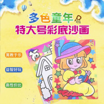 New hot sale extra large color sand painting children cartoon diy creative toy color Low Band 9 color sand