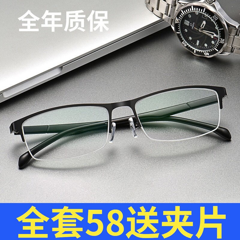 Matching half-frame myopia glasses men's 75100150200250300400500 degrees radiation-proof finished product
