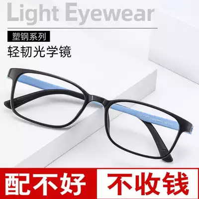 With myopia glasses, men and women full frame with degree anti-blue color change ultra light screw-free prison same student glasses