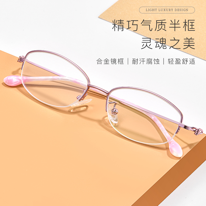 Glasses Myopia female ultra light half frame equipped with degree anti-fog large face Fashion radiation-proof Blu-ray discoloration student eye