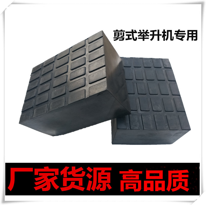 Cut-type lift plastic cushion rubber block big cut small cut rubber lift plastic cushion accessories elastic cushion block