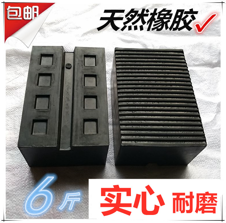Scissor lift plastic pad Rubber block Large shear Small shear Solid rubber block Car lift plastic pad accessories