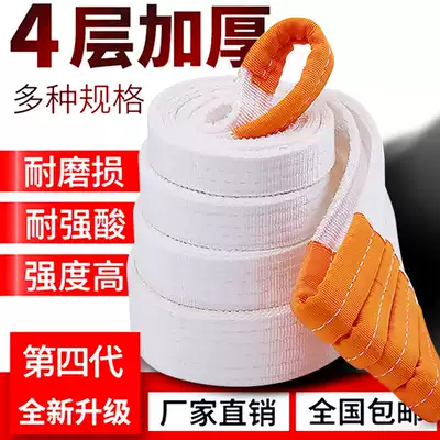 Hoisting belt flat white double buckle crane industrial nylon cart rope lifting sling belt thickening 1 2 3 5 10 tons