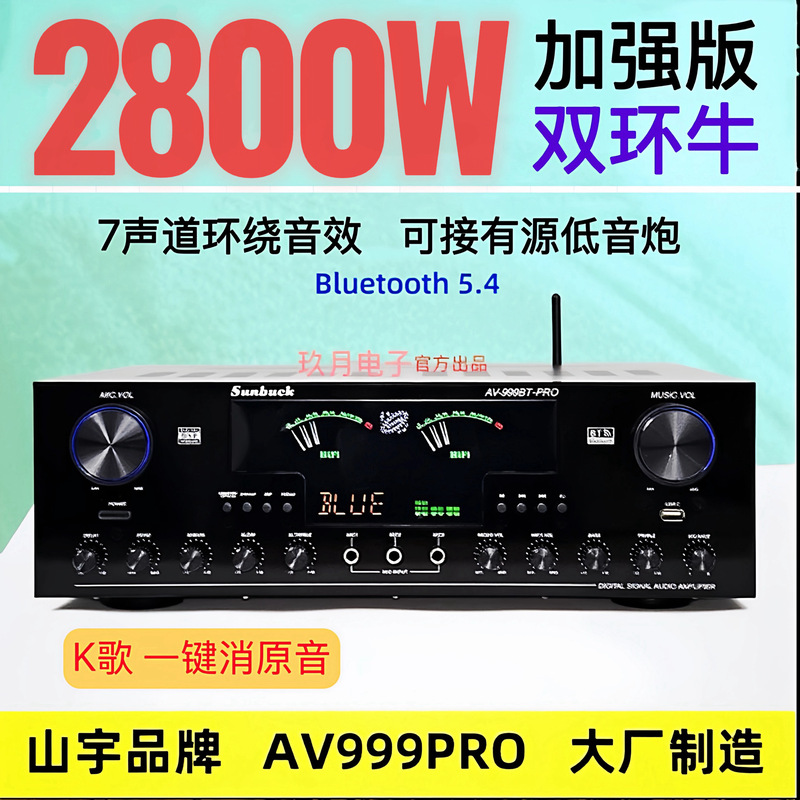 New Seven-Channel Large Bluetooth 6.0 Amplifier for Home Use with Dsp Anti-Howling, One-Click Original Sound Cancellation, Optical Fiber and Coaxial Decoding New Seven-Channel Large Bluetooth 6.0 Amplifier for Home Use with Dsp Anti-Howling, One-Click Original Sound Cancellation, Optical Fiber and Coaxial Decoding