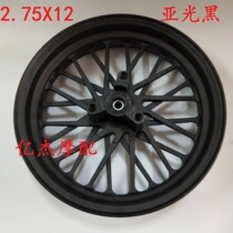 Applicable 12 inch motorcycle electric car M3MSX150 small monkey small monster front and rear disc brake aluminium wheel steel ring wheel hub
