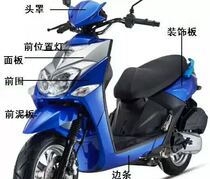 Motorcycle electric car housing plastic piece Land Rover 150 BWS R 8-generation motorcycle electric car housing plastic piece