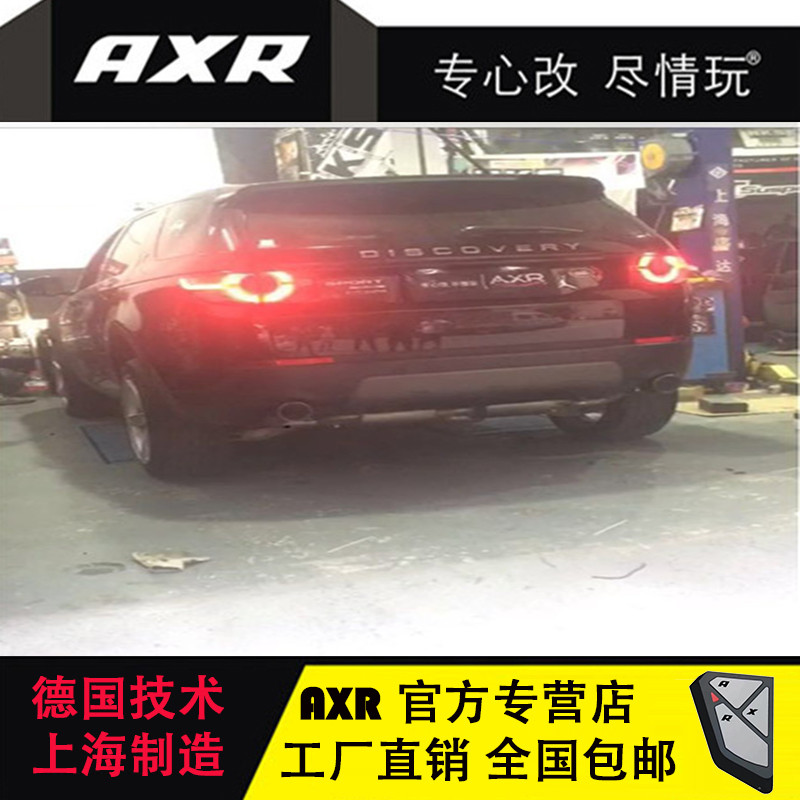 Land Rover Discovery Shenxing modified AXR exhaust pipe mid-tail smart valve remote control switch sports car blasting street noise