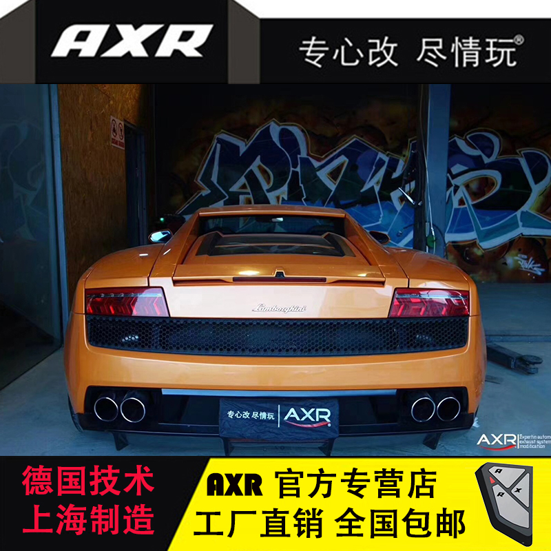 Lamborghini Gallardo modified AXR exhaust pipe stainless steel running mid-end intelligent remote control valve sound wave