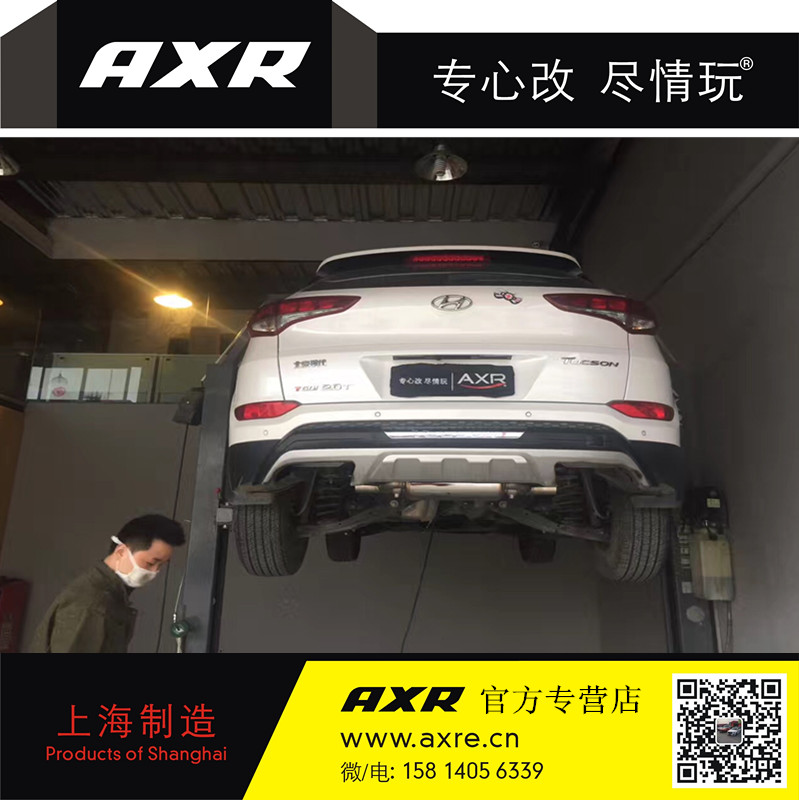 AXR exhaust pipe Hyundai Tucson modified mid-end smart valve can be switched to replace sports car violent street noise