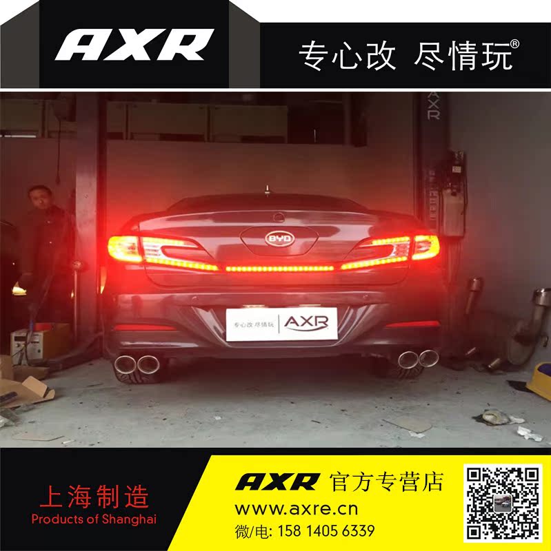 BYD Qin modified AXR exhaust pipe midtail section smart valve mobile phone adjustable sports car Fried Street Noises-Taobao