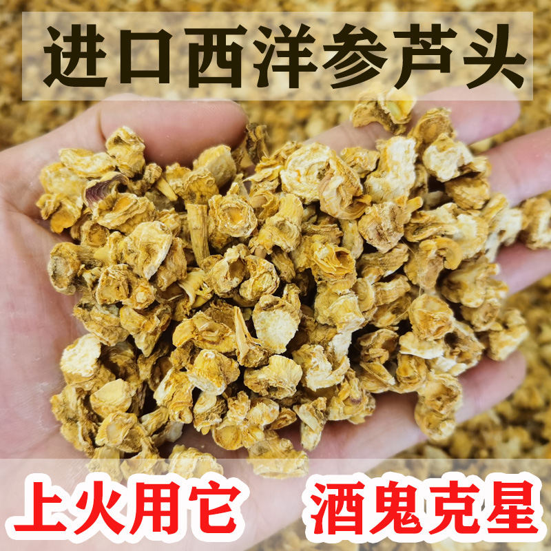 Canada's American Ginseng Head 500 gr US Citi Ginseng Rumen Ginseng Rumen with Sulphur Foot Dry and Clears Liquor