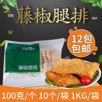  Cargill Rattan pepper leg steak Rattan pepper chicken leg burger steak chicken steak powder-wrapped leg steak burger raw batch