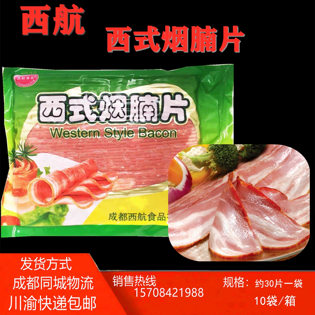 Western Style Smoked slice Classic bacon slices Western Meal Breakfast Scallion Pancake Burger Ingredients Hot Pot Smoked Meat Slices