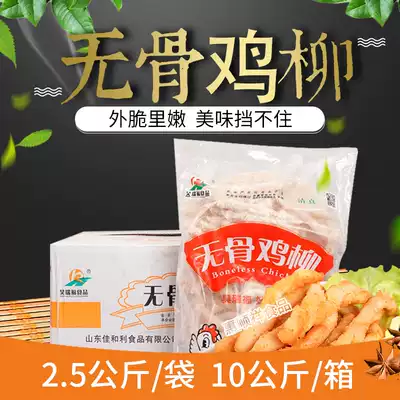 Sichuan Chengdu Ruihafu boneless chicken fillet powder chicken strips frozen fried food chicken chop snow Sichuan fragrance