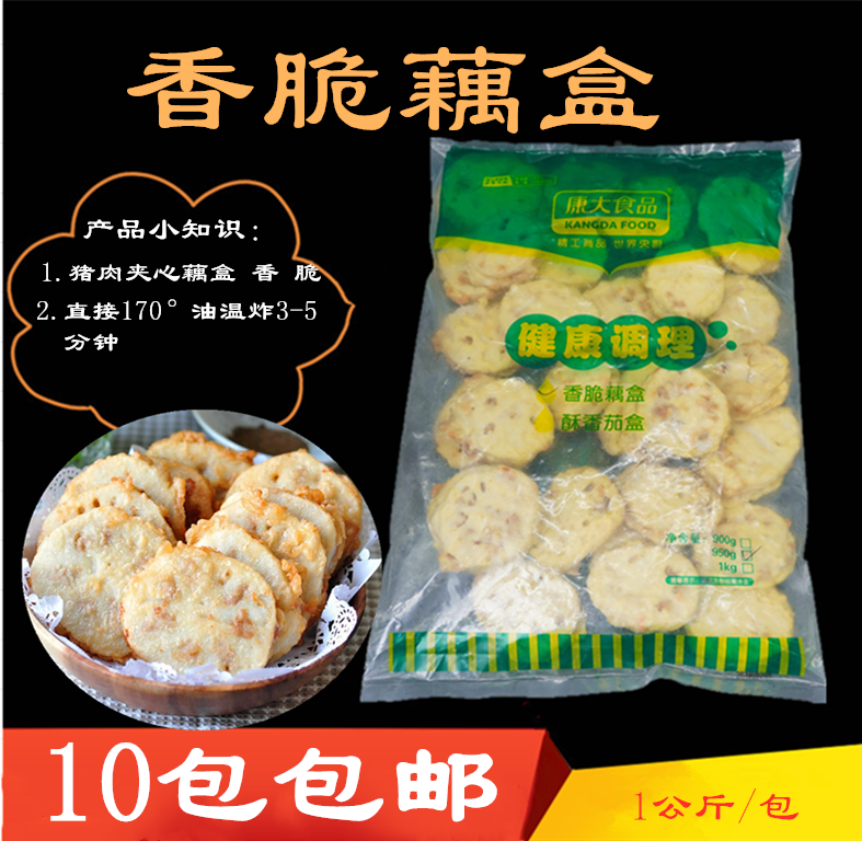 Condae Fried Lotus Root Box Big Chicken Steak Burger Store Fried Snack Chengdu Sichuan Chongqing 10 Package