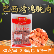 Four Sichuan Taste with one thousand nourishing Brazilian grilled chicken gizzard Spicy Chicken Gizzard Roast Cured