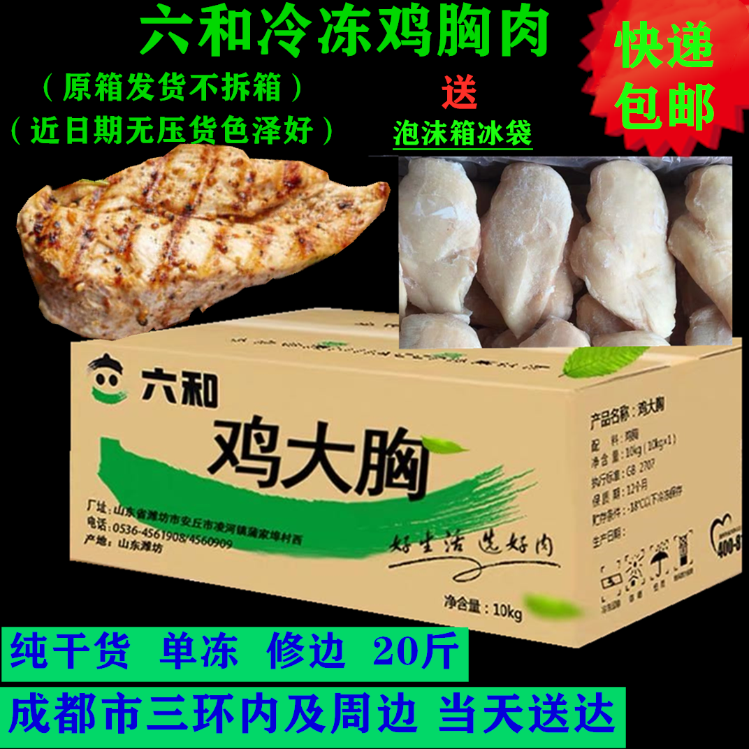 Frozen Chicken Breast chicken Pine thickened with low fat Fitness Fresh peeled large breasted cat dog Food 20 kilos
