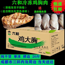 Frozen Chicken Breast chicken Pine thickened with low fat Fitness Fresh peeled large breasted cat dog Food 20 kilos