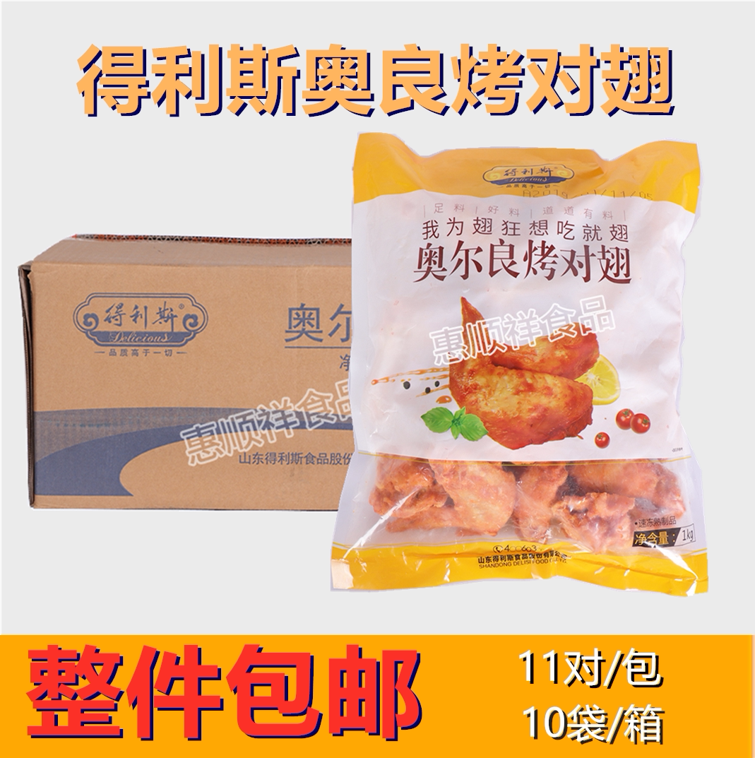 Delis Orleans baked fins cured fin chicken drain fried snack hot dog sausage baked sausage chips