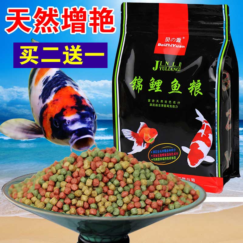 Koi Fish Feed Red Goldfish Food Small Particles Increased Non-muddy Water Watching Fish Food Small Fish Family