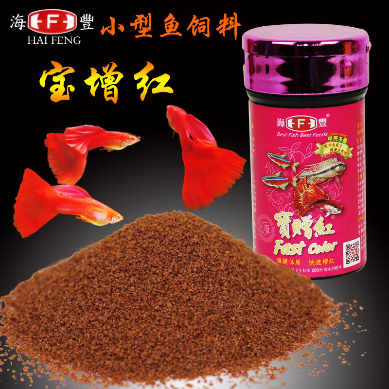 Treasure gift red treasure red particles small tropical fish food guppy feed fish food lamp branch fighting fish color-enhancing feed