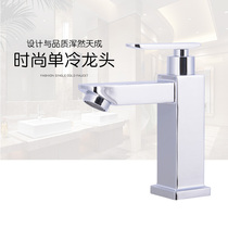 New household single cold faucet balcony wash basin single hole lower basin wash face Basin toilet basin faucet