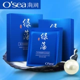 海润 Детская увлажняющая осветляющая маска для лица из водорослей подходит для мужчин и женщин, сужает поры, осветляет кожу