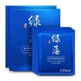 海润 Детская увлажняющая осветляющая маска для лица из водорослей подходит для мужчин и женщин, сужает поры, осветляет кожу