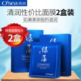 海润 Детская увлажняющая осветляющая маска для лица из водорослей подходит для мужчин и женщин, сужает поры, осветляет кожу