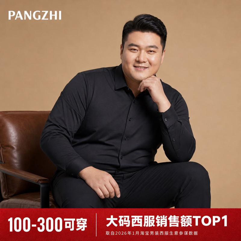 [Modal] Plus-Size Men's Long-Sleeved Black Shirt, Extra Large, Loose Fit, Stretchy, Wrinkle-Free, Business Formal Shirt