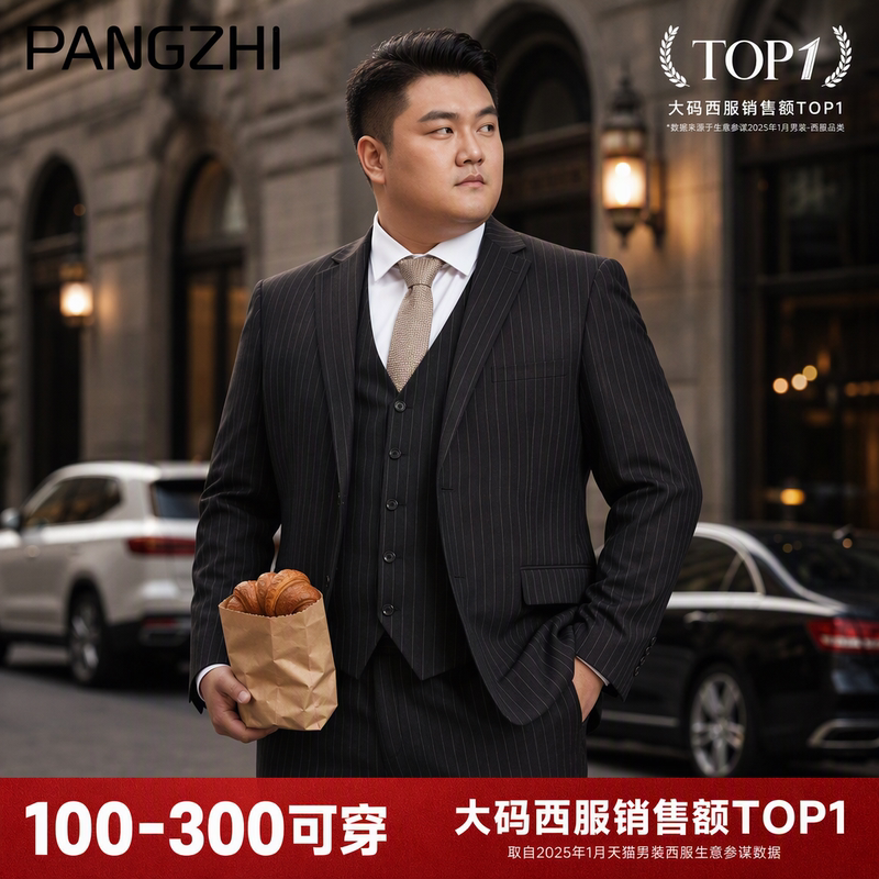 Large Size Suit Set for Men, Business Suit Jacket, Black Striped High-End Formal Wear, Casual Wedding Suit Jacket