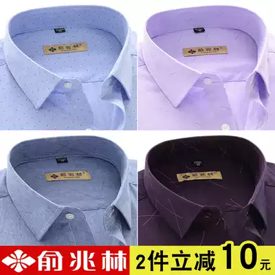 Yu Zhaolin long-sleeved shirt men's shirt spring professional business dress casual loose Joker father's middle-aged tooling