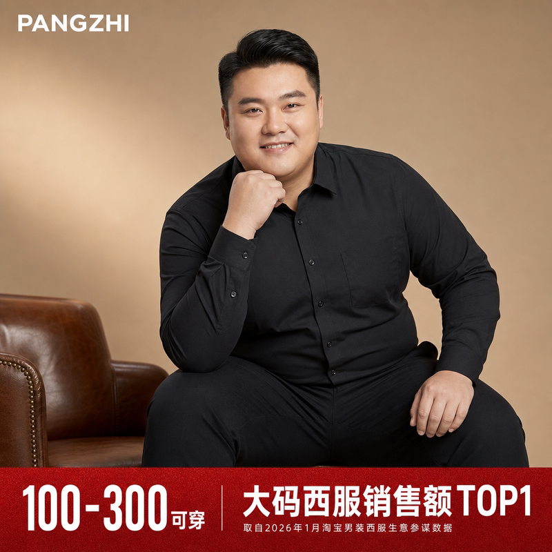 Plus-Size Business Wrinkle-Free Men's Long-Sleeve Shirt, Black, Extra Large, High-End, Anti-Wrinkle, Loose Casual Shirt for Big and Tall Men Plus-Size Business Wrinkle-Free Men's Long-Sleeve Shirt, Black, Extra Large, High-End, Anti-Wrinkle, Loose Casual Shirt for Big and Tall Men